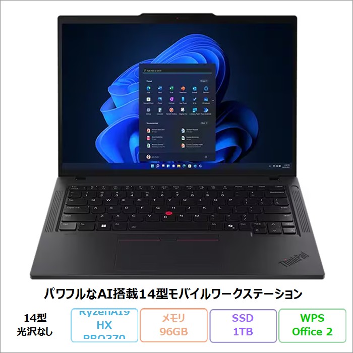 Lenovo ThinkPad P14s Gen 6 AMD ノートパソコン 21RVCTO1WW Windows11