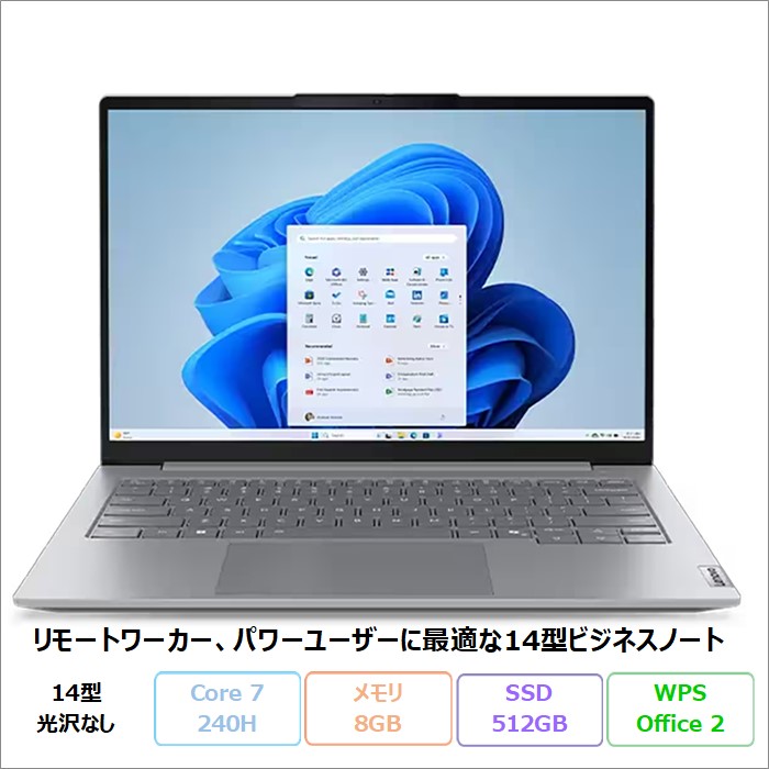 Lenovo ThinkBook 14 Gen 8 ノートパソコン 21SGCTO1WW Win11 Office付き インテル Core 7 240H メモリ8GB SSD512GB 14インチ 新品未使用品