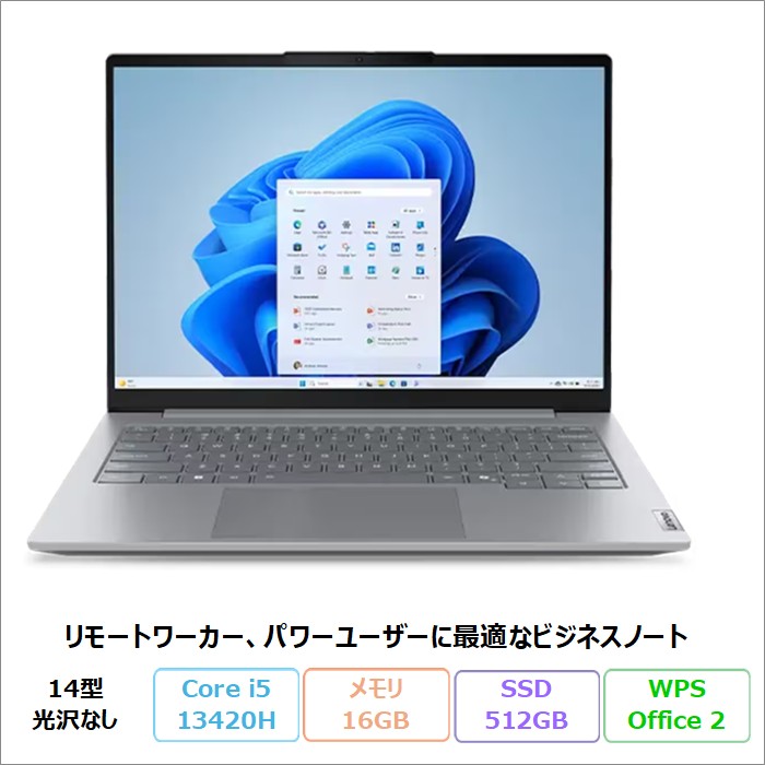 Lenovo ThinkBook 14 Gen 8 IRL ノートパソコン 21SGCTO1WW Windows11 Pro Office付き Core i5-13420H メモリ16GB SSD512GB 14インチ 再生品Sランク