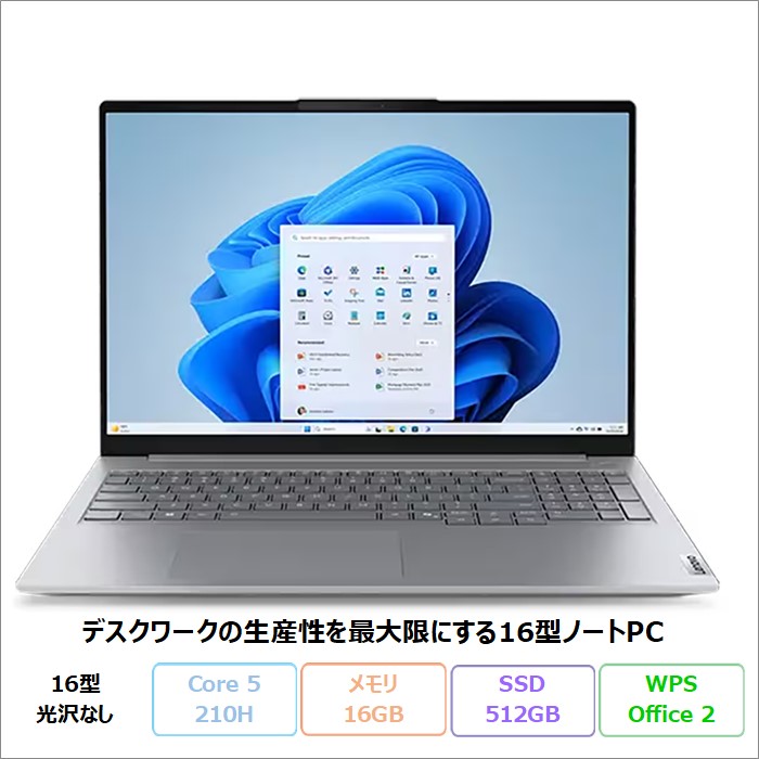 Lenovo ThinkBook 16 Gen 8 ノートパソコン 21SHCTO1WW Win11 Office付き Core 5 210H メモリ16GB SSD512GB 16インチ 新品未使用品