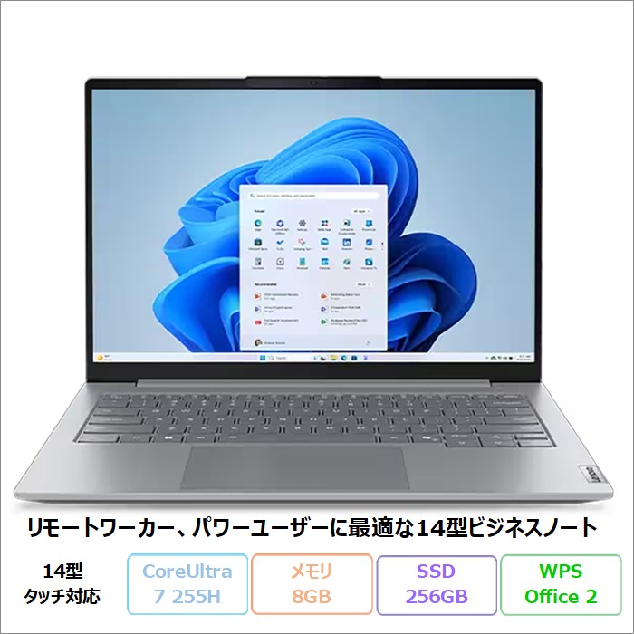 Lenovo ThinkBook 14 Gen 8 ノートパソコン 21SJCTO1WW Win11 Office付き Core Ultra7 255H メモリ8GB SSD256GB 14インチ タッチ対応 新品未使用品