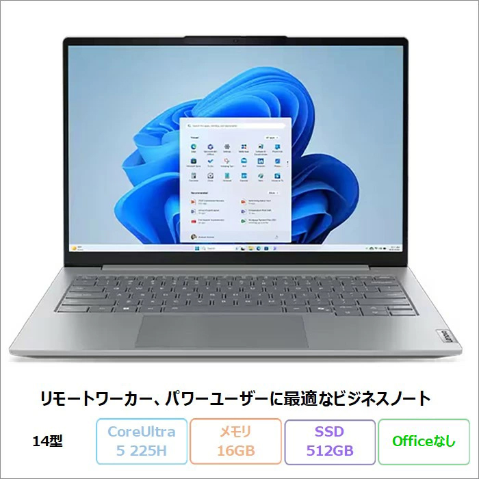 Lenovo ThinkBook 14 Gen 8 ノートパソコン 21SJCTO1WW Windows11 Core Ultra 5 225H メモリ16GB SSD512GB 14インチ 新品未使用品