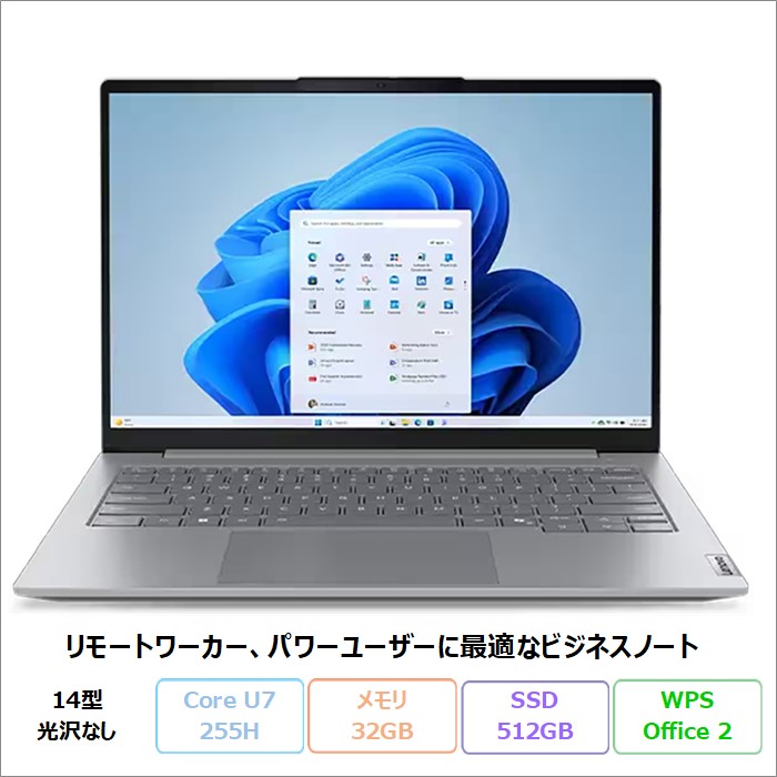 Lenovo小型ノートパソコンSSD128GB・windows11 楽天市場】新品ノートパソコン Windows11搭載 Office付き 14型