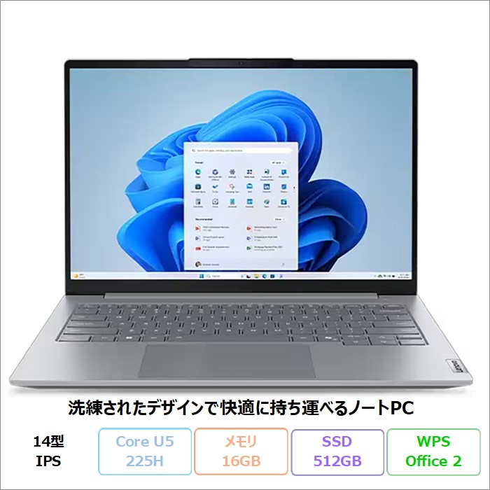 Lenovo ThinkBook 14 Gen 8 Arrow Lake ノートパソコン