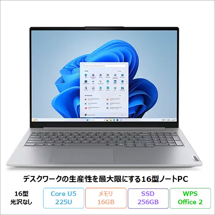 Lenovo ThinkBook 16 Gen 8 ノートパソコン 21SKCTO1WW Windows11 Pro