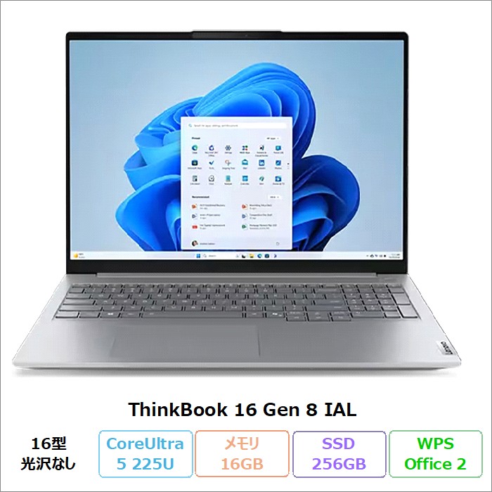 Lenovo ThinkBook 16 Gen 8 IAL ノートパソコン 21SKCTO1WW Windows11 Office付き Core Ultra 5 225U メモリ16GB SSD256GB 16インチ 新品未使用品