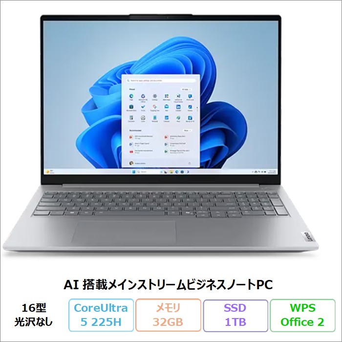 Lenovo ThinkBook 16 Gen 8 IAL ノートパソコン 21SKCTO1WW Windows11 Office付き Core Ultra 5 225H メモリ32GB SSD1TB 16インチ 再生品Sランク