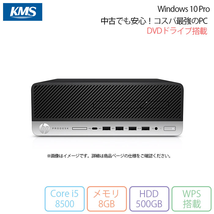 HP PRODESK 600 G4 SFF デスクトップパソコン 2VG42AV Win 10