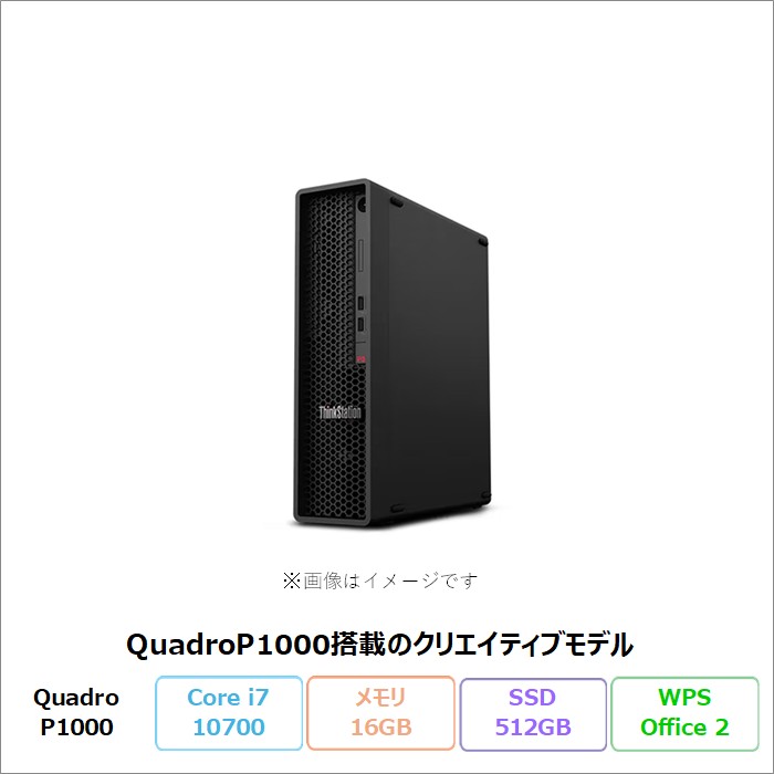 LENOVO THINKSTATION P340 デスクトップパソコン 30DKS0YQ00 Windows11