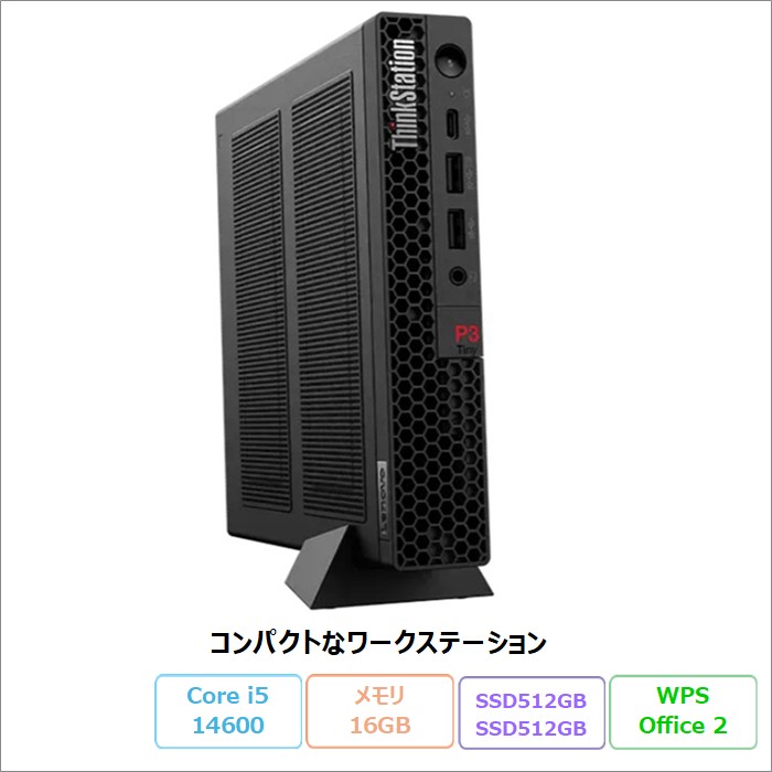 Lenovo ThinkStation P3 Tiny デスクトップパソコン 30H0S10100