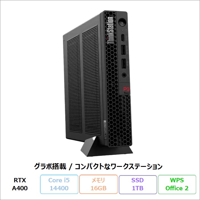 Lenovo デスクトップPC 爆速SSD Office搭載 win11 Lenovo ThinkStation P3 Tiny デスクトップパソコン 30H1S7SW00