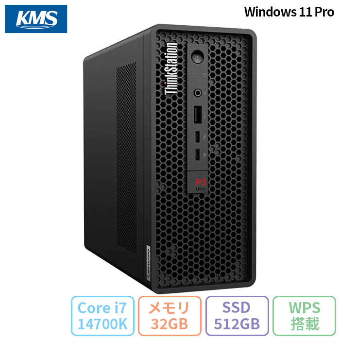 ThinkStation P3 Ultra 美品 Lenovo ThinkStation P3 Ultra デスクトップパソコン 30HBCTO1WW