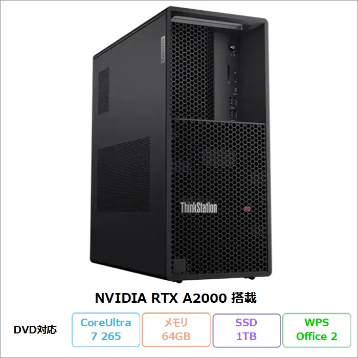 Lenovo ThinkStation P3 Tower Gen 2 デスクトップPC 30HTCTO1WW