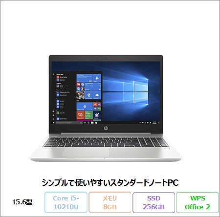 HP Probook 大画面 8GB/256GB (新品) office付き(HP EliteBook HP Probook 大画面 8GB/256GB (新品) office付き(HP EliteBook