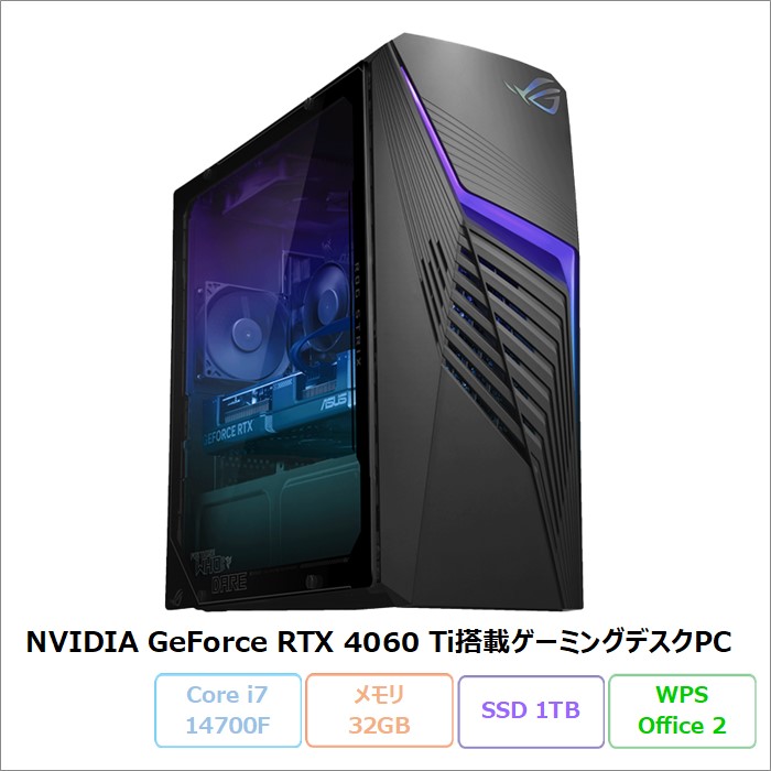 ASUS ROG Strix G13CHR ゲーミング デスクトップPC G13CHR