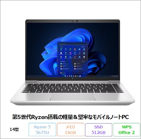 HP ノートパソコン win10 WPSoffice搭載 日本HP Windowsノート（Officeソフト：WPS Office）｜ノート