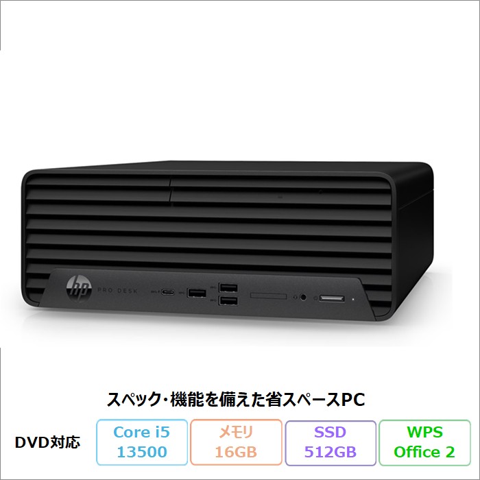 HP Pro SFF 400 G9 デスクトップパソコン 7E8Y0AV Windows 11 Pro Office付き Core i5-13500 メモリ16GB SSD512GB DVD対応 リファビッシュBランク