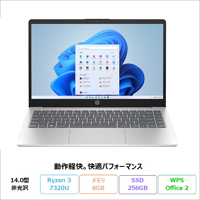 HP 14-em0003AU ノートパソコン 7Z1H5PA#ABJ Windows11 Office付き