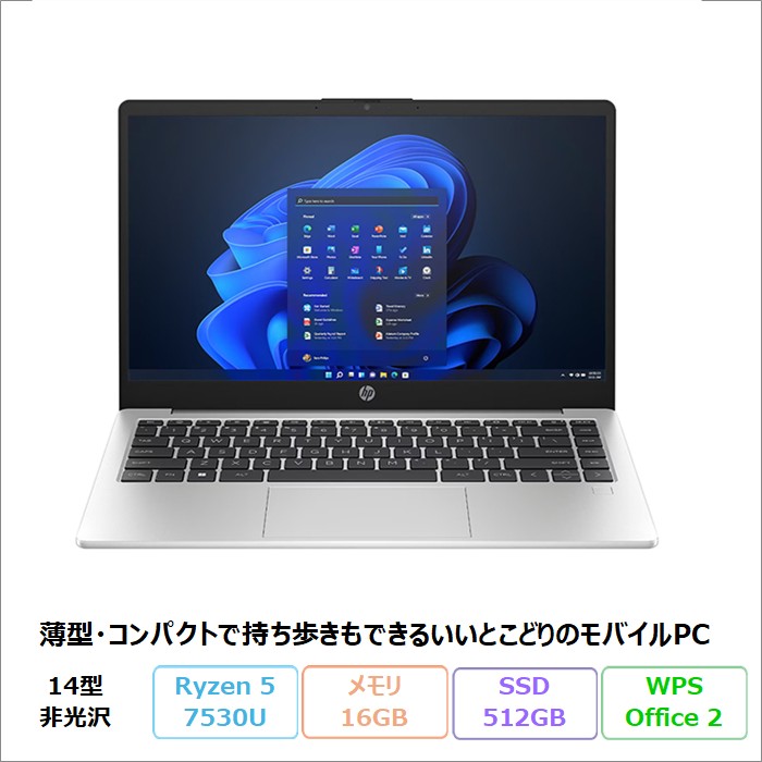 HP 245 G10 ノートパソコン 80D03PA#ABJ Windows11 Office付き Ryzen 5 7530U メモリ16GB SSD512GB 14インチ メーカー保証 新品未使用品