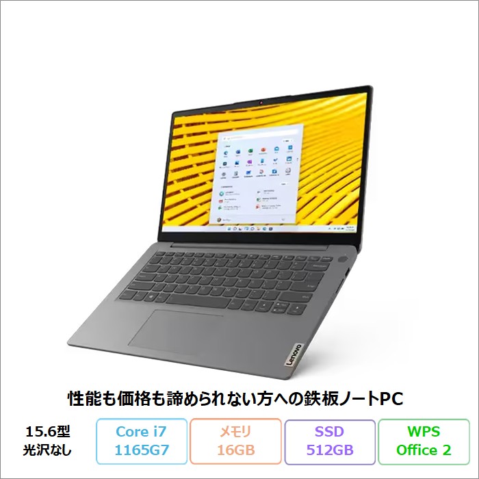 Lenovo IdeaPad Slim 360i ノートパソコン 82H803GJJP Windows11