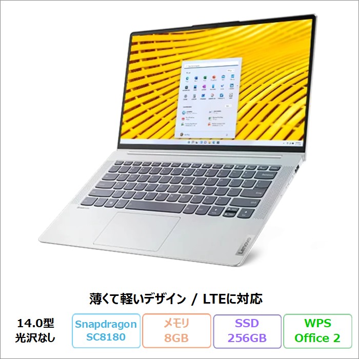 Lenovo IdeaPad 4G ノートパソコン 82KE0001JP Windows11 Office付き Qualcomm Snapdragon SC8180 メモリ8GB SSD256GB 14インチ WWANモデル 再生品Sランク