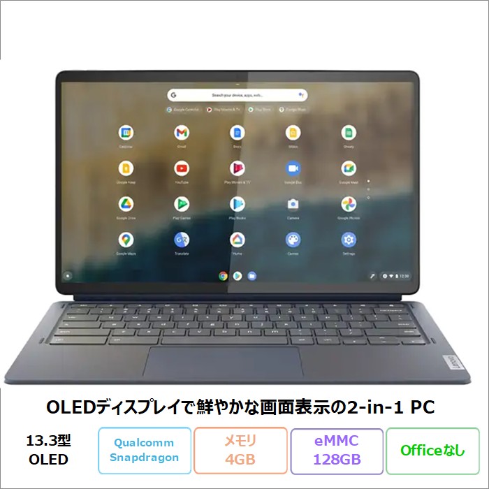 Lenovo IdeaPad Duet 560 Chromebook 2in1 ノートパソコン 82QS001UJP ChromeOS Qualcomm Snapdragon 7c Gen 2 メモリ4GB eMMC128GB 13.3インチ タッチ対応 有機EL ペン付属 再生品Aランク
