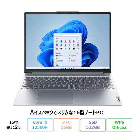 Lenovo IdeaPad Slim 570i Pro ノートパソコン 82SKCTO1WW Windows11 Office付き Core i5-12500H メモリ16GB SSD512GB 16インチ 再生品Sランク