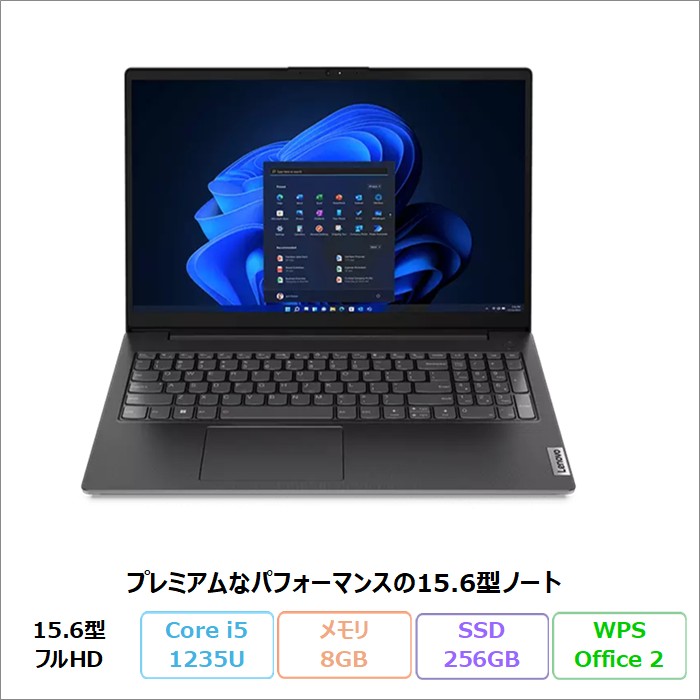 Lenovo V15 G3 ノートパソコン 82TT00BXJP Windows11 Pro Office付き Core i5-1235U メモリ8GB SSD256GB 15.6インチ リファビッシュBランク