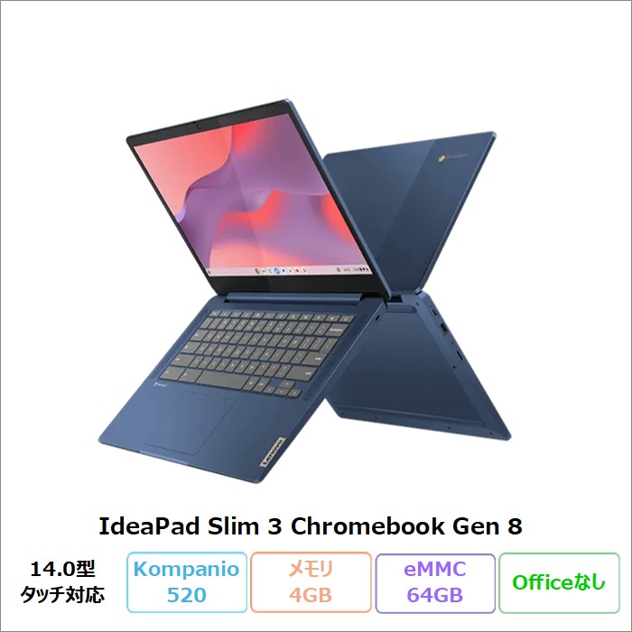 Lenovo IdeaPad Slim 3 Chromebook Gen 8 ノートパソコン 82XJ002SJP ChromeOS MediaTek Kompanio 520 メモリ4GB eMMC64GB 14.0インチ タッチ対応 再生品Aランク