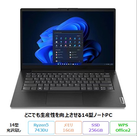 Lenovo V14 Gen 4 AMD ノートパソコン 82YXCTO1WW Windows11 Pro Office付き Ryzen 5 7430U メモリ16GB SSD256GB 14インチ 再生品Sランク