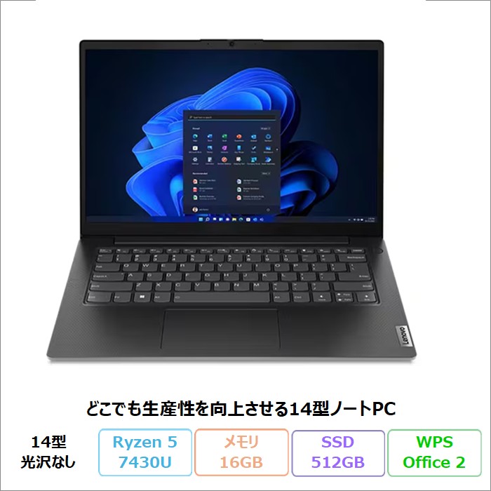 Lenovo V14 Gen 4 ノートパソコン 82YXCTO1WW Windows11 Pro Office付き Ryzen 5 7430U メモリ16GB SSD512GB 14インチ 再生品Aランク
