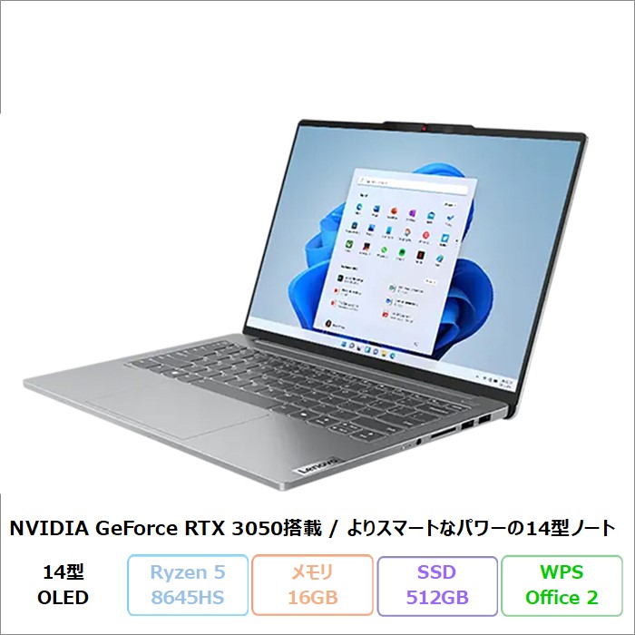Lenovo IdeaPad Pro 5 Gen 9 ノートパソコン 83D3CTO1WW Win11