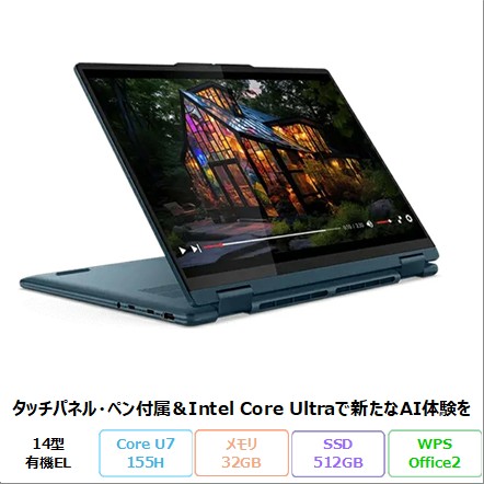 Lenovo Yoga 7i 2in1 Gen 9 ノートパソコン 83DJCTO1WW Windows11 Pro Office付き Core Ultra 7 155H メモリ32GB SSD512GB 14インチ タッチ 新品未使用品