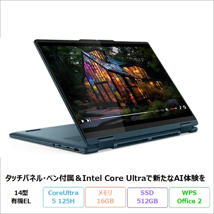 Lenovo Yoga 7i 2-in-1 Gen 9 ノートパソコン 83DJCTO1WW Windows11