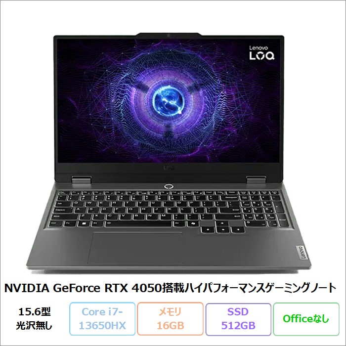 Lenovo LOQ 15IRX9 ゲーミング ノートパソコン 83DVCTO1WW Win11 Pro  
