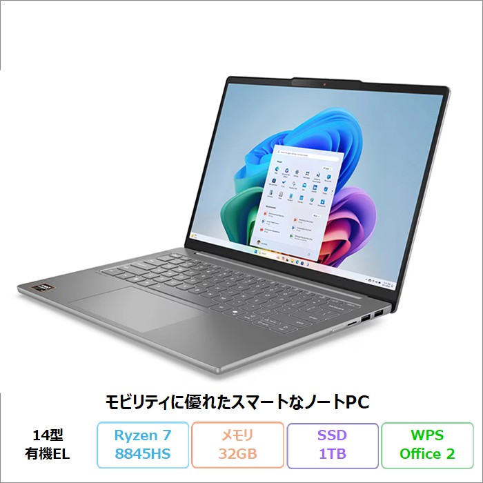 Lenovo小型ノートパソコンSSD128GB・windows11 Lenovo 83DC0034JP ノートパソコン IdeaPad Slim 5i Gen 9 Windows 11