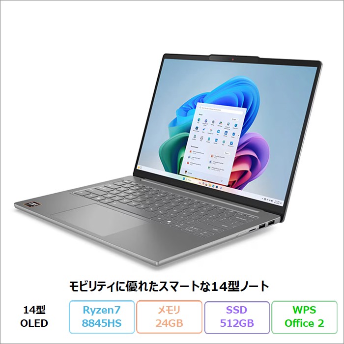 破格 Lenovo ノートパソコン Windows11 最新Office Lenovo IdeaPad Slim 5 Gen 10 ノートパソコン 83HVCTO1WW Windows11