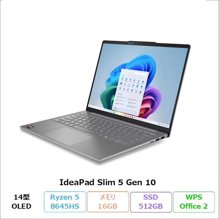 Lenovo IdeaPad Slim 5 Gen 10 ノートパソコン 83HVCTO1WW Windows11 Office付き Ryzen 5 8645HS メモリ16GB SSD512GB 14インチ 有機EL 再生品Sランク