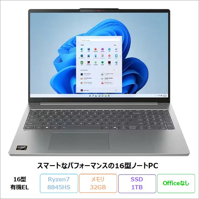 Lenovo IdeaPad Slim 5 Gen 10 ノートパソコン 83HWCTO1WW Windows11 Ryzen 7 8845HS メモリ32GB SSD1TB 16インチ 有機EL 新品未使用品