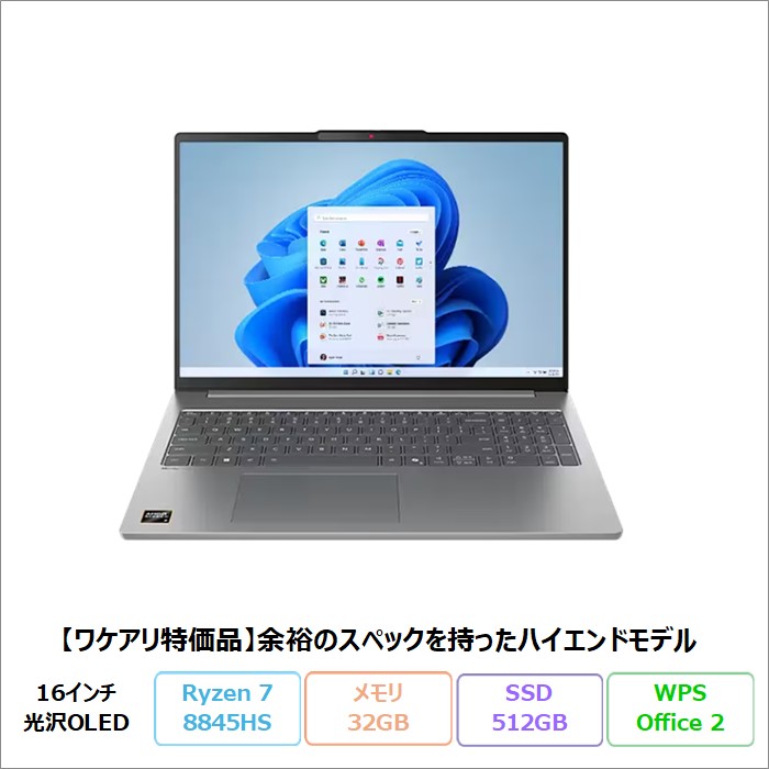 Lenovo IdeaPad Slim 5 Gen 10 ノートPC 83HWCTO1WW Win11Home