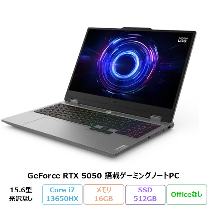 Lenovo LOQ 15IRX10 ゲーミング ノートパソコン 83JECTO1WW Windows11 Core i7-13650HX メモリ16GB SSD512GB 15.6インチ RTX5050 新品未使用品