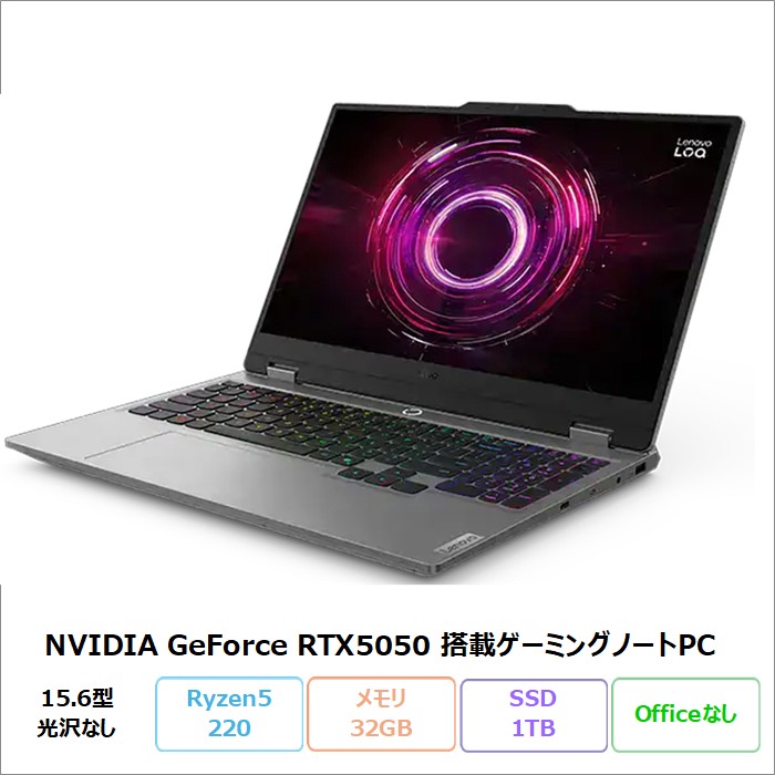 Lenovo LOQ 15AHP10 ゲーミング ノートパソコン 83JGCTO1WW Windows11