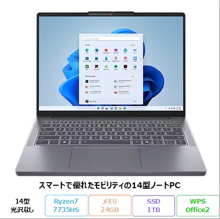 Lenovo IdeaPad Slim 3 Gen 10 ノートパソコン 83K6CTO1WW Windows11 Office付き Ryzen 7 7735HS メモリ24GB SSD1TB 14インチ 再生品Sランク