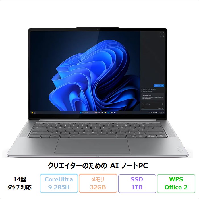 Lenovo Yoga Pro 7i Gen 10 ノートパソコン 83KFCTO1WW Windows11