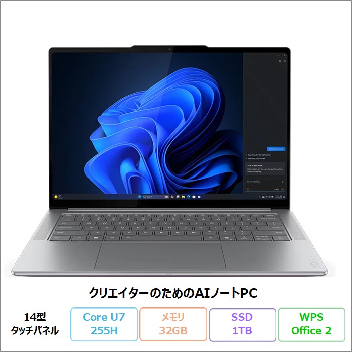 Lenovo Yoga Pro 7i Gen 10 Aura Edition ノートPC 83KFCTO1WW
