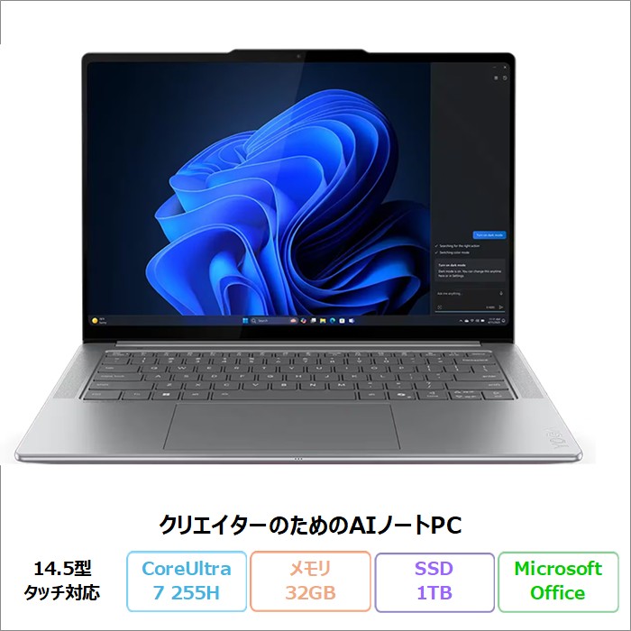 新型Windows11 ノートパソコン Lenovo 高性能AI Office付 Lenovo（レノボ） ntc 【公式・直販】AI PC ノートパソコン Lenovo