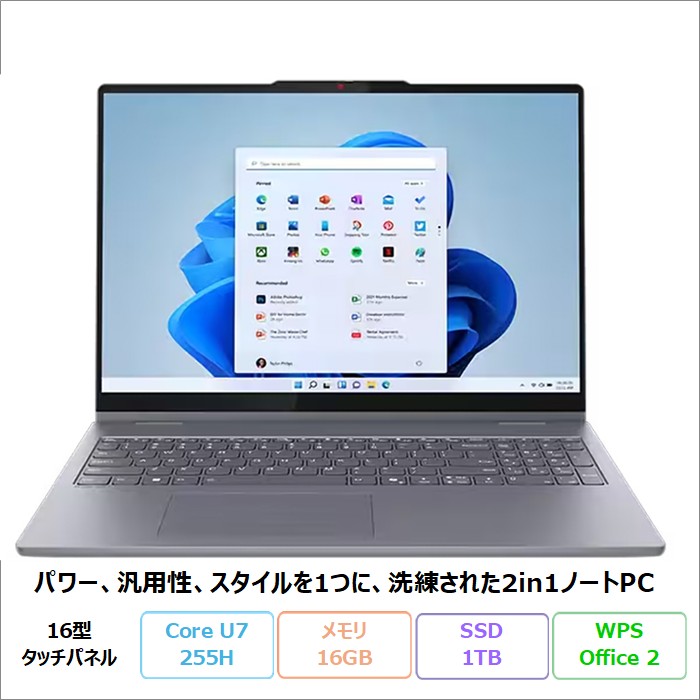 Lenovo IdeaPad 5i 2-in-1 Gen 10 2in1 ノートパソコン 83KSCTO1WW