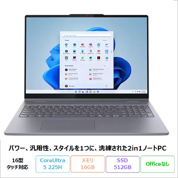 大特価【2in1×タッチ対応】LIFEBOOK｜Corei5｜SSD｜Windows11最新 Lenovo IdeaPad 5i 2-in-1 Gen 10 2in1 ノートパソコン 83KSCTO1WW