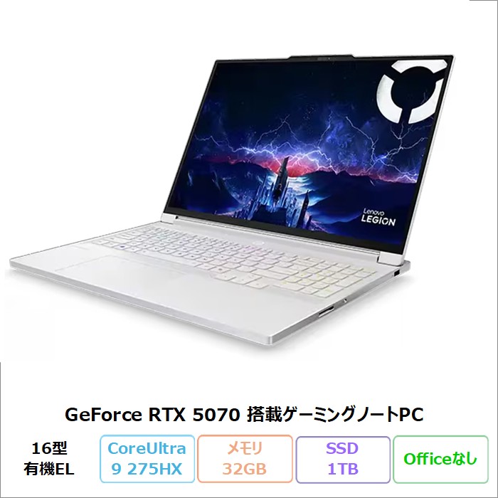 Lenovo Legion 7i Gen 10 ゲーミング ノートパソコン 83KYCTO1WW Windows11 Core Ultra 9 275HX メモリ32GB SSD1TB 16インチ 有機EL RTX5070 再生品Sランク