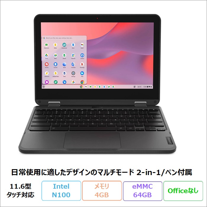 Lenovo 500e Chromebook Gen 4s 2in1 ノートパソコン 83L5S00000 ChromeOS N100 メモリ4GB eMMC64GB 11.6インチ タッチ対応 ペン付属 再生品Aランク